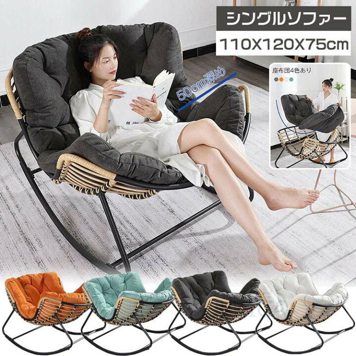 楽天市場】シングルソファー ロッキングチェア ソファー 大人用 快適 
