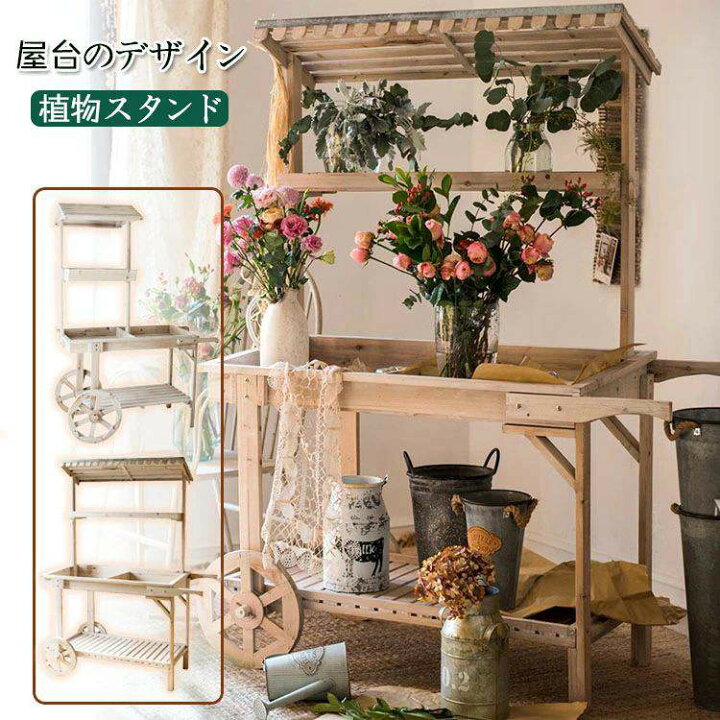 楽天市場】P10！フラワースタンド 屋外 フラワーラック 花棚フラワー 