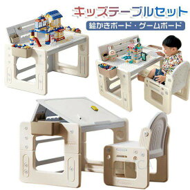 P5倍～キッズテーブルセット お絵かきボード 子供テーブル テーブル+チェア ベビーチェア テーブル付き イス 組立簡単 ゲームボード 昇降 高度調整可能 知育玩具 おうち遊び 積み木 チェア キッズ 赤ちゃん 椅子 多機能 かわいい
