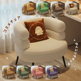 P10倍！シングルソファ ソファ チェア 椅子 PCチェア パソコンチェア 快適 北欧風 化粧チェア コスメチェア 寝室 おしゃれ 簡約 現代感 一人暮らし 新生活 北欧 ソファ 1人 一人掛けソファ 一人 ローソファー コンパクトソファ アンティーク レトロ アンティークsf-ab107