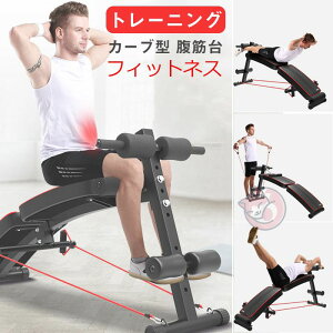 ダイエット フィットネス 腹筋台の通販 価格比較 価格 Com
