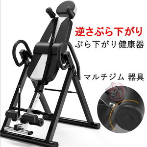 逆さぶら下がり健康器の通販 価格比較 価格 Com 逆さぶら下がり健康器の通販 価格比較 価格 Com