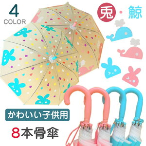 キッズ 傘 かわいいの人気商品 通販 価格比較 価格 Com キッズ 傘 かわいいの人気商品 通販 価格比較 価格 Com