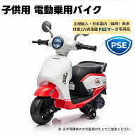 Honda 公式ライセンス NS125LA 電動キッズバイク 3歳 4歳 5歳 6歳 室内外両用 子供用電動バイク キッズカ…