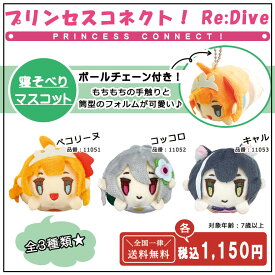 楽天市場 プリンセスコネクト グッズの通販