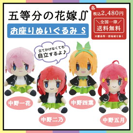 楽天市場 五等分の花嫁 グッズの通販