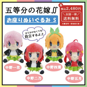 アニメ マスコット ぬいぐるみの人気商品 通販 価格比較 価格 Com