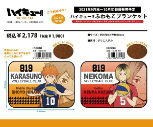ブランケット アニメの人気商品 通販 価格比較 価格 Com