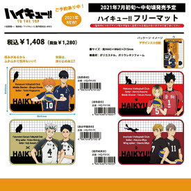 楽天市場 ハイキュー グッズ インテリア 寝具 収納 の通販