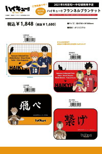 バレーボール キャラクターの人気商品 通販 価格比較 価格 Com