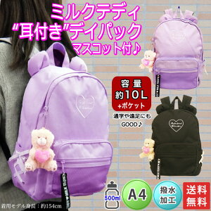 キッズリュック リュックサック リボン 女の子の人気商品 通販 価格比較 価格 Com