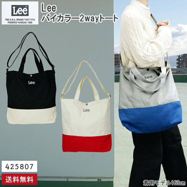 楽天市場】LEE リー バッグ トート ショルダー 2way ビッグトート バイ 