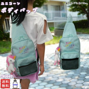 ボディバッグ 女の子の人気商品 通販 価格比較 価格 Com