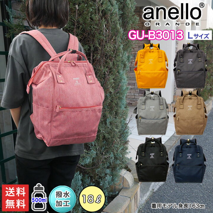 楽天市場 Anello Grande アネログランデ リュック Anelloリュック がま口リュック リュックサック デイパック マザーズリュック レディース メンズ 口金 がま口 撥水 18l 大容量 軽量 通勤 通学 旅行 おでかけ お買い物 高校生 大学生 ママ 主婦 男女兼用 大人