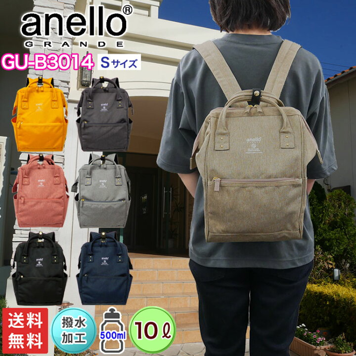 楽天市場 Anello Grande アネログランデ リュック リュックサック 通学リュック 大人リュック デイパック がま口リュック マザーズリュック 口金 がま口 撥水 10l 大容量 軽量 通勤 通学 旅行 おでかけ お買い物 高校生 大学生 レディース メンズ 大人カジュアル 送料 楽天市場 Anello Grande アネログランデ リュック リュックサック 通学リュック 大人リュック デイパック がま口リュック マザーズリュック 口金 がま口 撥水 10l 大容量 軽量 通勤 通学 旅行 おでかけ お買い物 高校生 大学生 レディース メンズ 大人カジュアル 送料