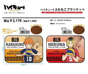 ブランケット アニメの人気商品 通販 価格比較 価格 Com