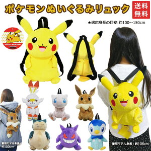 ゲンガー ぬいぐるみ キッズリュックの人気商品 通販 価格比較 価格 Com