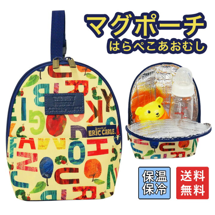 楽天市場 マグポーチ 保冷 マグケース 哺乳瓶ポーチ キャラクター はらぺこあおむし 哺乳瓶 ケース 保温保冷 哺乳瓶ケース ポーチ ポリエステル素材 おでかけ ベビーグッズ ベビー用品 出産祝い ギフト 赤ちゃん おでかけ 子供 妊婦 ママ 病院 可愛い かわいい K1971