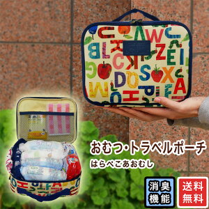 おむつポーチ キャラクターの人気商品 通販 価格比較 価格 Com