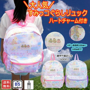 キッズリュック 女の子 かわいいの人気商品 通販 価格比較 価格 Com