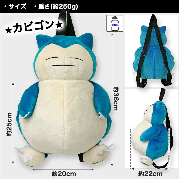 楽天市場】ポケモン ピカチュウ リュック 送料無料 ぬいぐるみリュック 