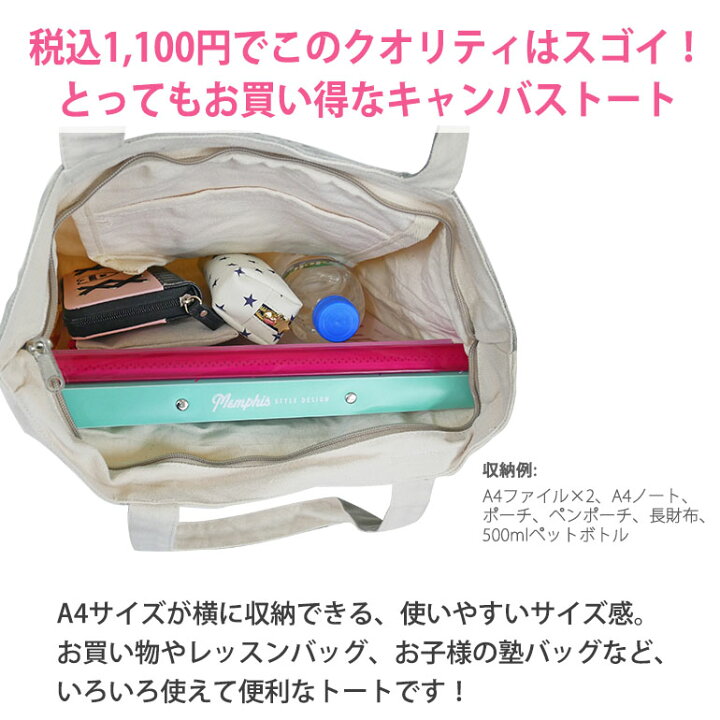 楽天市場】トートバッグ 1000円トート 横型 犬 猫 アニマル イラスト 