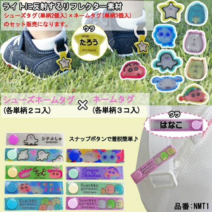 楽天市場】ネームタグ シューズタグ なまえ 目印 ライトに反射する 