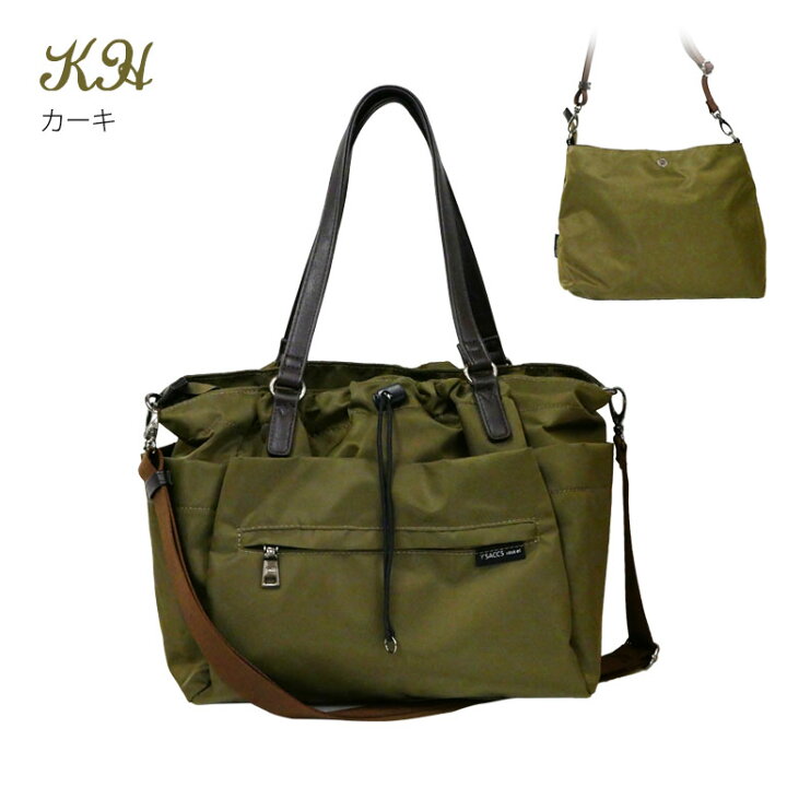 楽天市場】トート ショルダー イザック レディース 通勤 旅行 行楽  