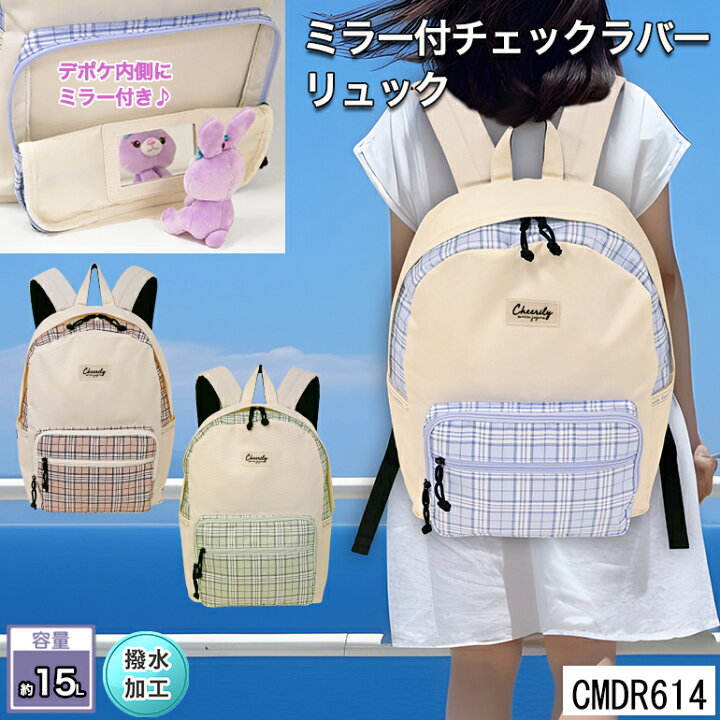 楽天市場】バッグ リュック デイパック バックパック チェック柄 通学 