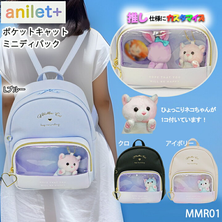 楽天市場】【セール】 女の子 バッグ ミニリュック ねこ マスコット付 
