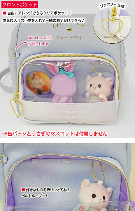 楽天市場】【セール】 女の子 バッグ ミニリュック ねこ マスコット付 