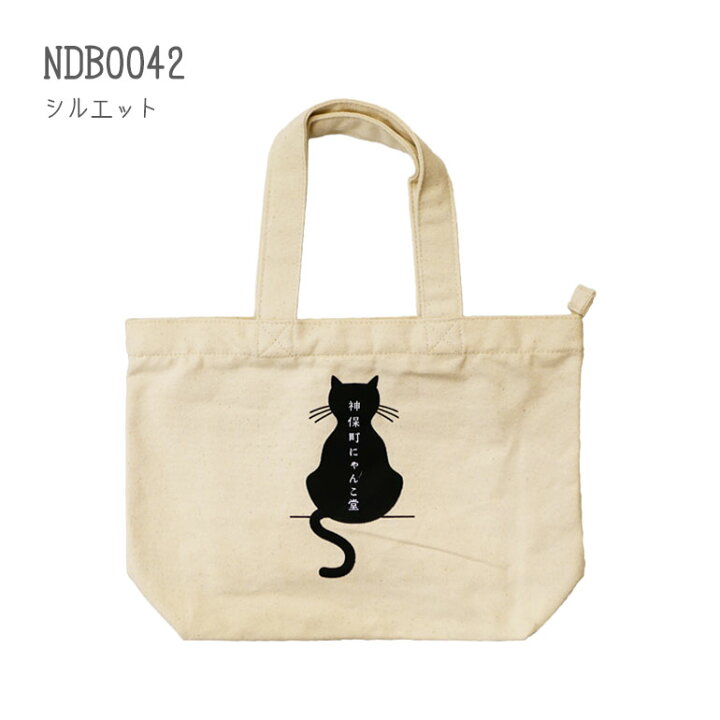 468.にゃんこ手ぬぐいリメイクトートバッグ（内ポケット有り）夕焼け 