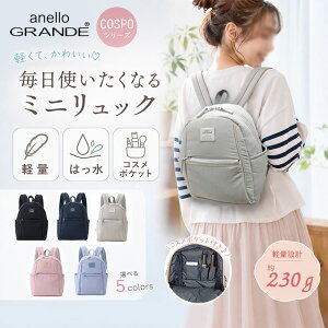 アネロ anello グランデミニリュック リュック・バックパック 通販・人気ランキング
