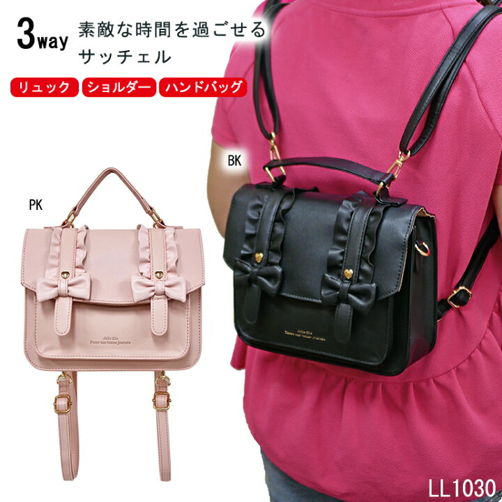 楽天市場】サッチェル バッグ リュック ショルダー ハンドバッグ 3WAY 