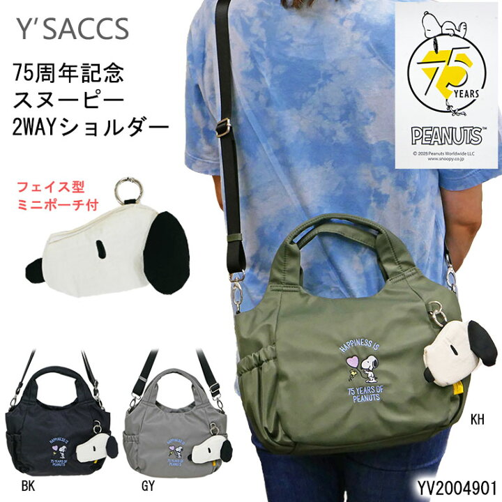 楽天市場】スヌーピー バッグ 2WAY ショルダー 手提げ トート 75周年 