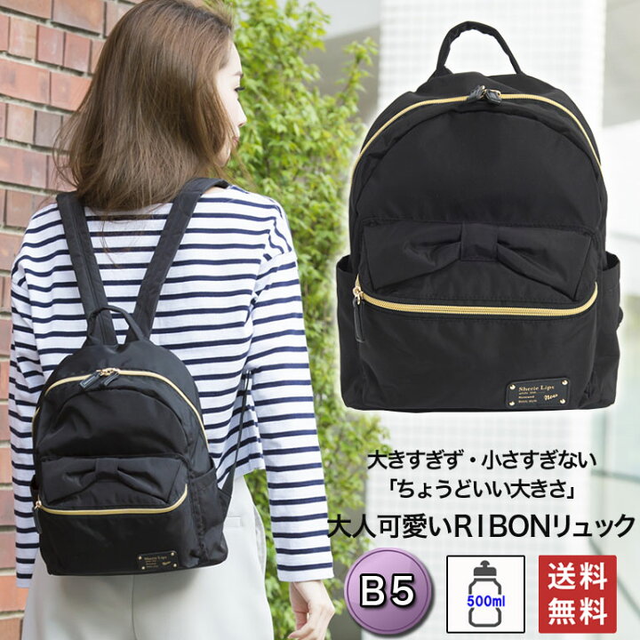 楽天市場 送料無料 リュック レディース 大人 小さめ かわいい リボン付き ママリュック 背面ファスナー ポケット 多い B5 ミニリュック 女の子 小学生 中学生 高校生 女子 大学生 通学 親子ペアルック プレゼント 女性 バッグのjulymoon ジュライムーン
