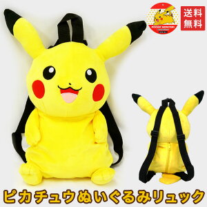 ポケモン リュック キッズの通販 価格比較 価格 Com