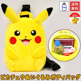 楽天市場 ピカチュウ ふわふわ ぬいぐるみの通販