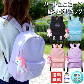 楽天市場 リュック 女の子 小学生 おしゃれの通販