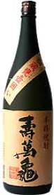 秘蔵甕壷囲い 本格焼酎 寿萬亀 1800ml