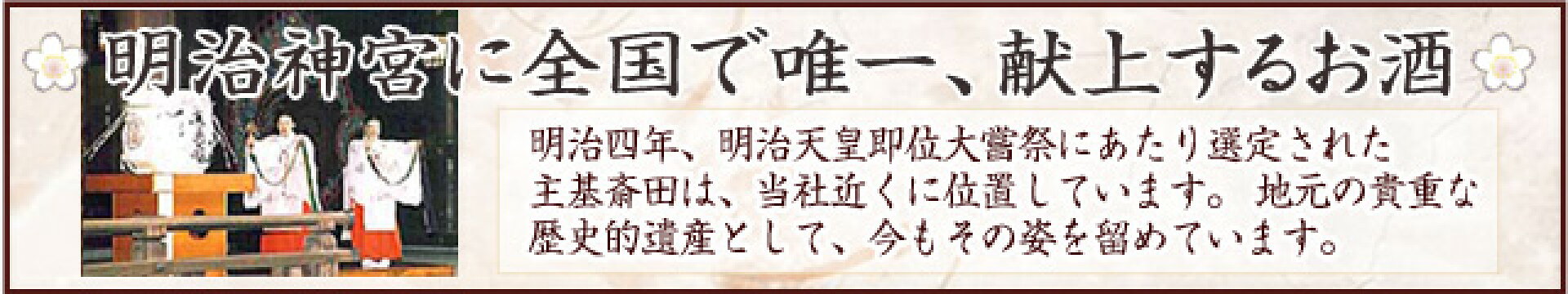 亀田酒造