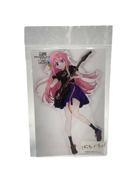 【中古】ぼっち・ざ・ろっく/ぼざろ/後藤ひとり/BOCCHI THE ROCK/アクスタ【ホビー】