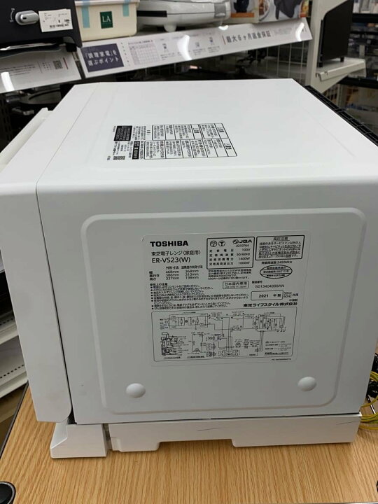 楽天市場】【中古】TOSHIBA◇電子レンジ ER-VS23(W)//【家電 