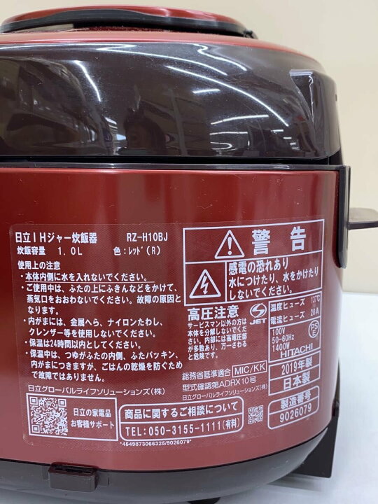 楽天市場】【中古】HITACHI◇炊飯器 RZ-H10BJ//【家電・ビジュアル 