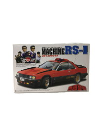 【中古】AOSHIMA◆1/24 マシーンRS-1 追跡＆攻撃用指令車/プラモデル/車/023525【ホビー】