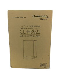 【中古】DAINICHI◆空気清浄機 CL-HB922【家電・ビジュアル・オーディオ】