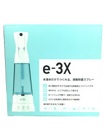 【中古】MTG/エムティージー/高機能除菌スプレー/e-3X【家電・ビジュアル・オーディオ】