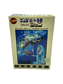 【中古】フィギュア/特撮フィギュア/IMAI/サンダーバード5号/ジョン【ホビー】
