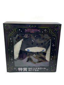 【中古】Sanrio◆サンリオ/ハロウィン2025/シナモロール/ぬいぐるみ/女の子【ホビー】