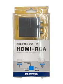 【中古】ELECOM◆映像変換コンバーター/AD-HDCV02/HDMI⇒RCA【家電・ビジュアル・オーディオ】